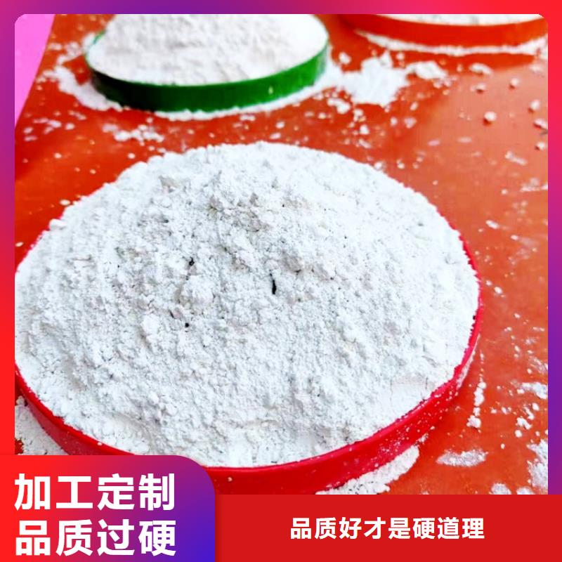氢氧化钙品质保证