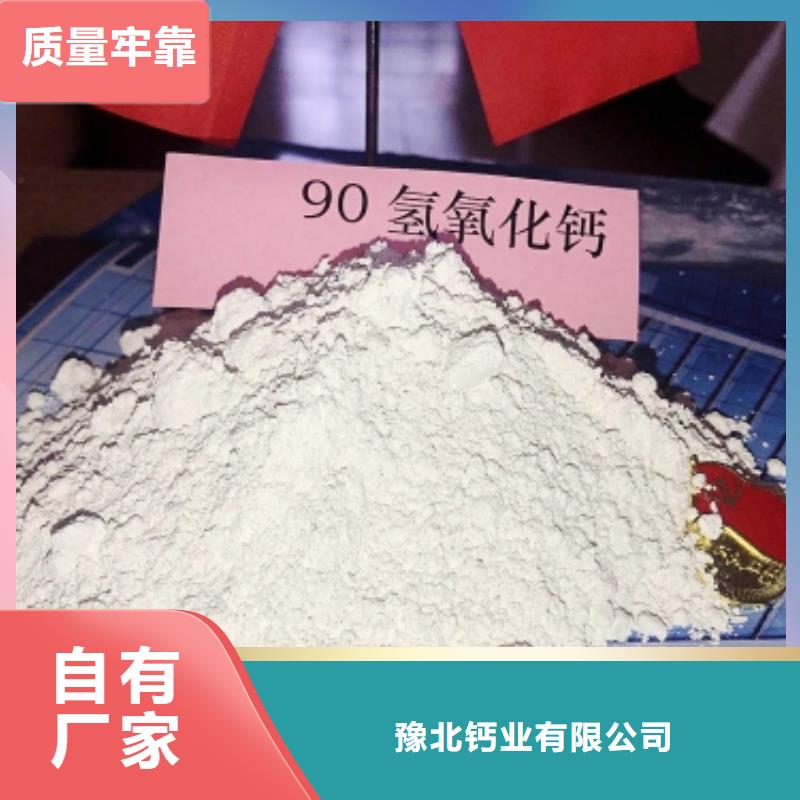 氧化钙氢氧化钙厂家质量优价格低