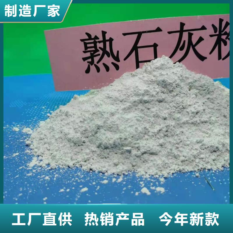 氧化钙氢氧化钙厂家客户信赖的厂家