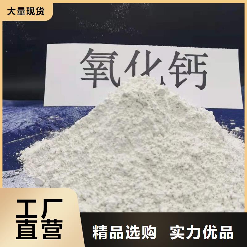 氧化钙甄选好物