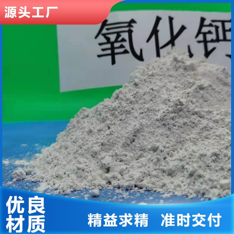 氧化钙品质无所畏惧
