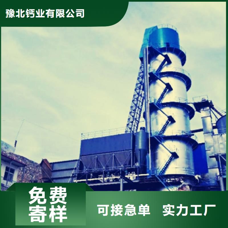 氧化钙品质无所畏惧