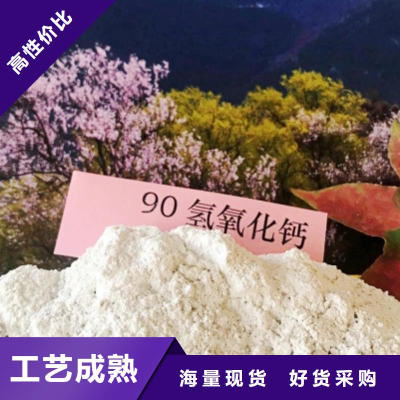 灰钙粉-【氢氧化钙生产厂家】不断创新