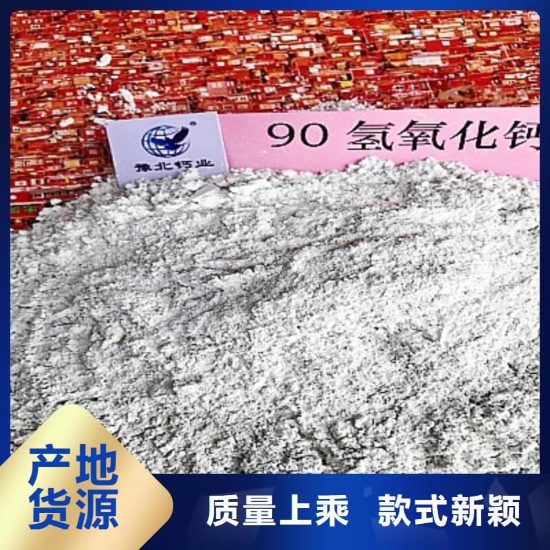 【灰钙粉销售氢氧化钙现货齐全售后无忧】