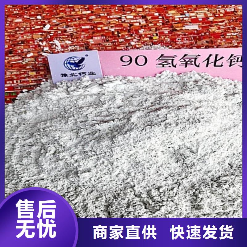 【灰钙粉销售氢氧化钙现货齐全售后无忧】