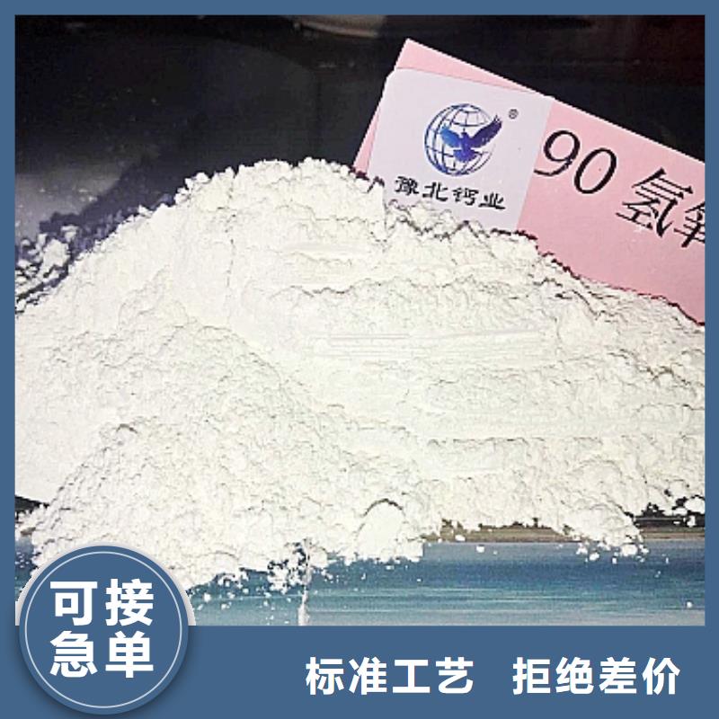 灰钙粉氢氧化钙公司质优价保