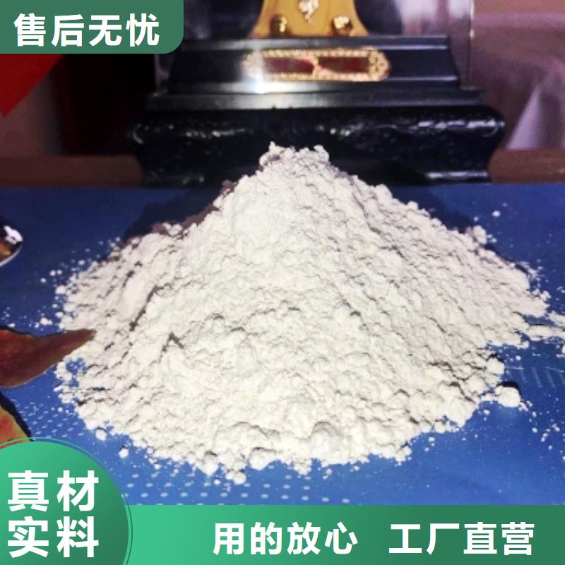 【灰钙粉销售氢氧化钙现货齐全售后无忧】