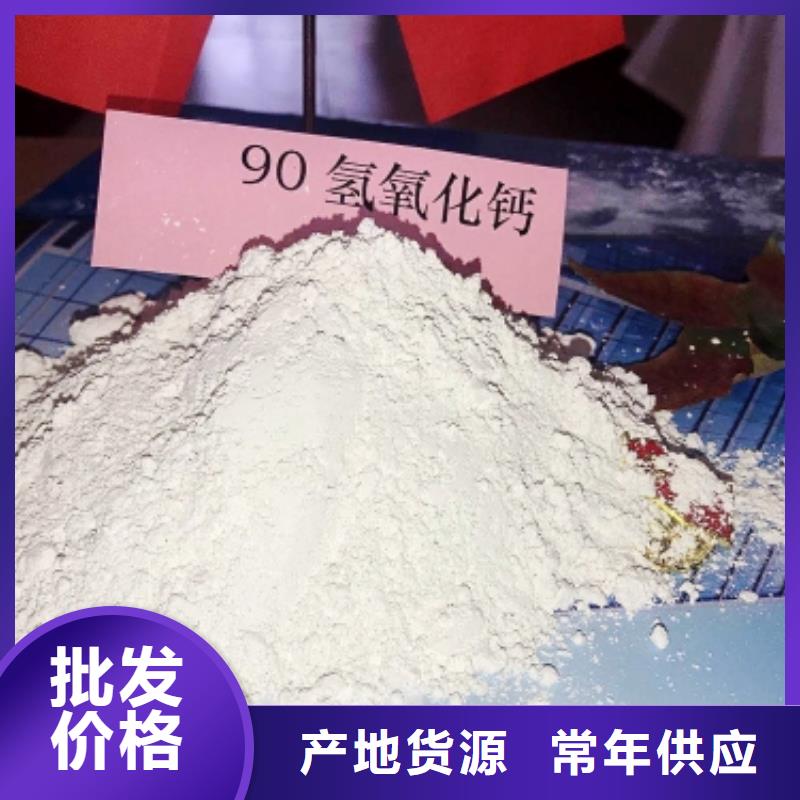 【灰钙粉】消石灰脱硫剂用心服务
