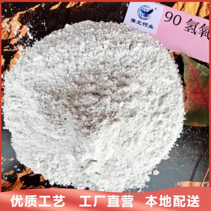 【灰钙粉销售氢氧化钙现货齐全售后无忧】