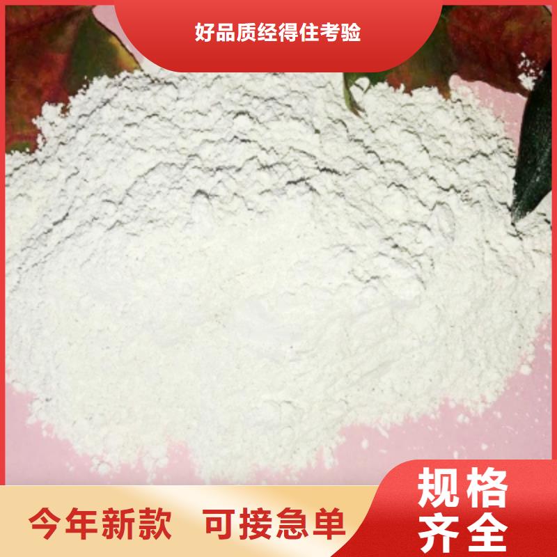 【灰钙粉销售氢氧化钙现货齐全售后无忧】