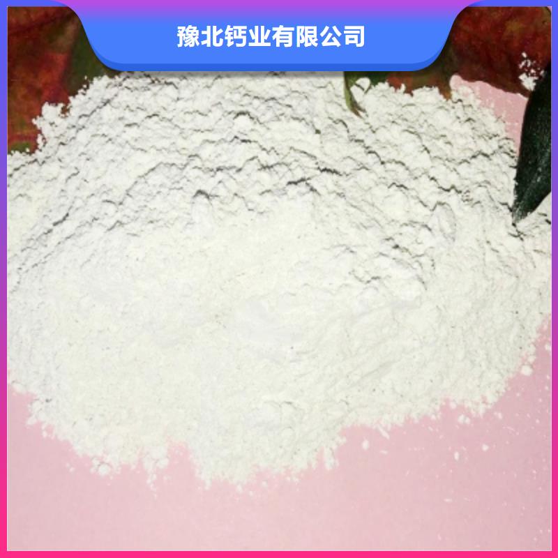 灰钙粉氢氧化钙厂家优选厂商