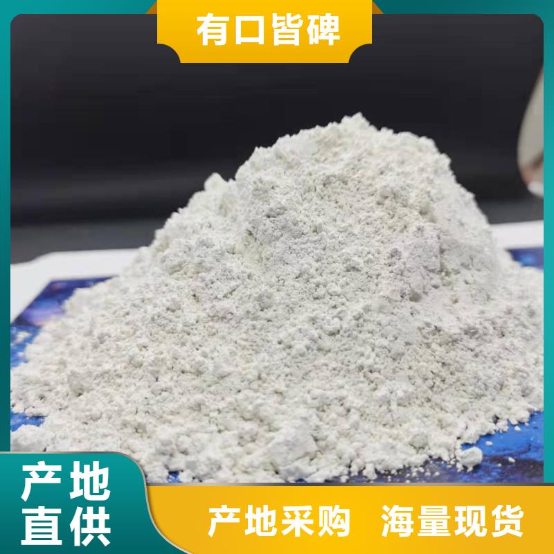 灰钙粉脱硫剂好品质售后无忧