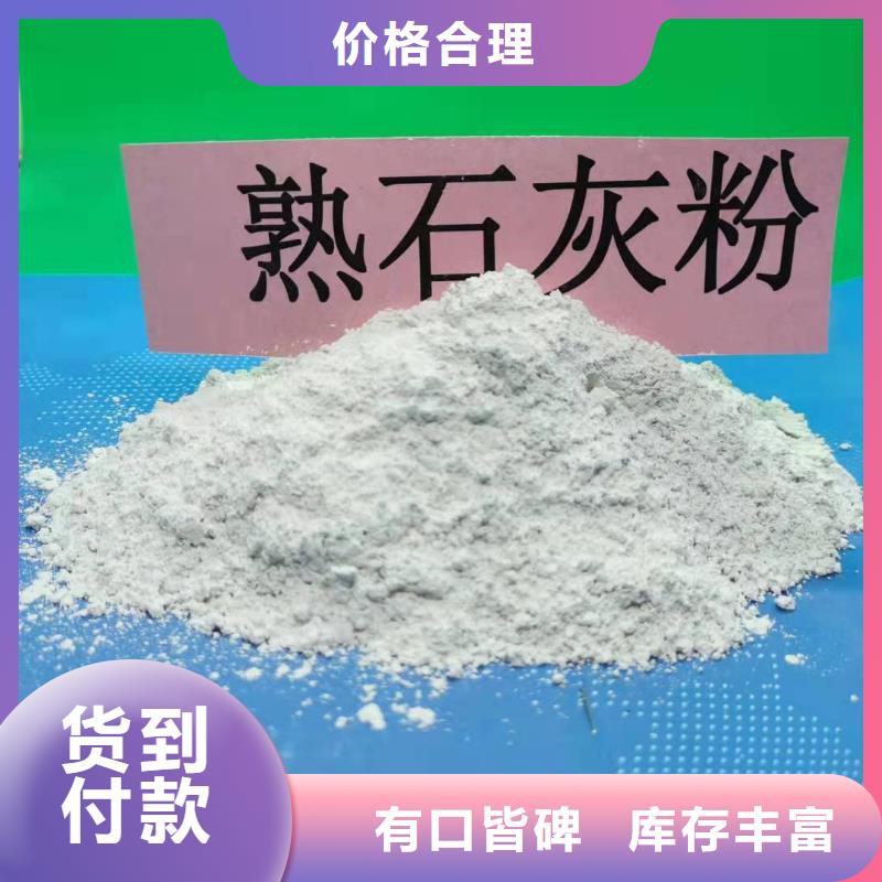 灰钙粉对质量负责