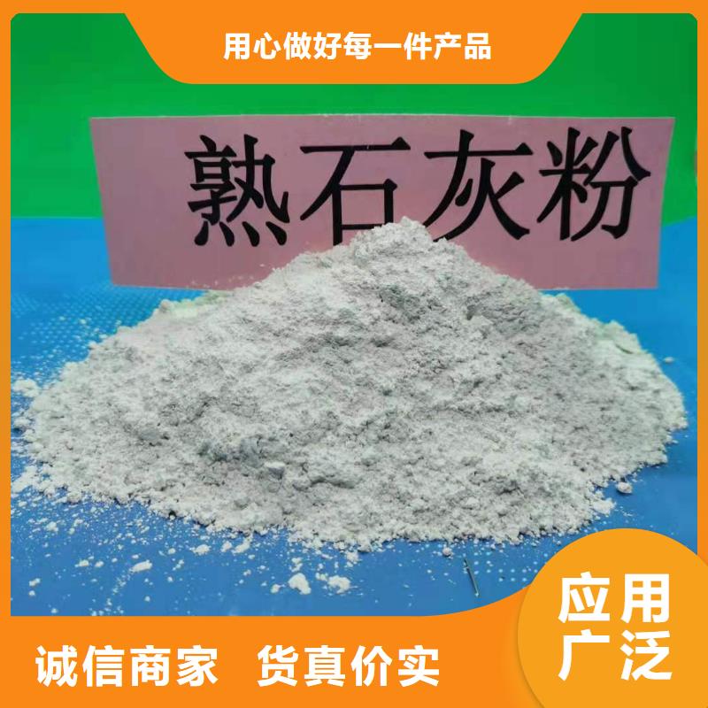 灰钙粉-85氢氧化钙精心