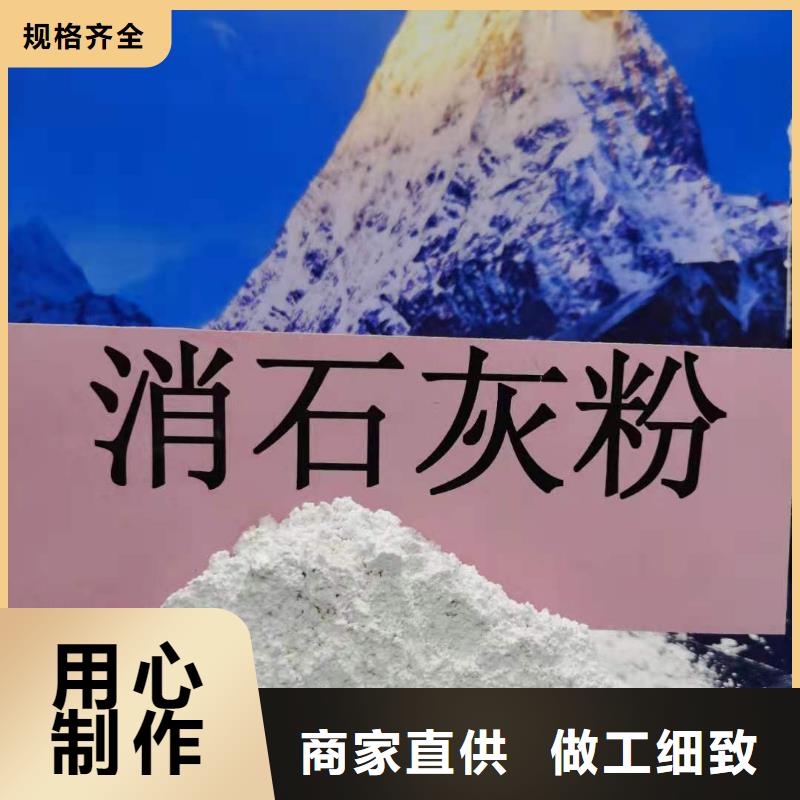 灰钙粉氢氧化钙厂家优选厂商