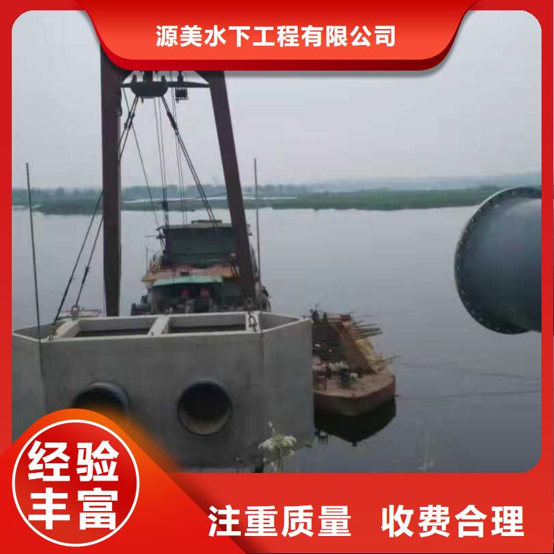 水下打捞潜水封堵知名公司