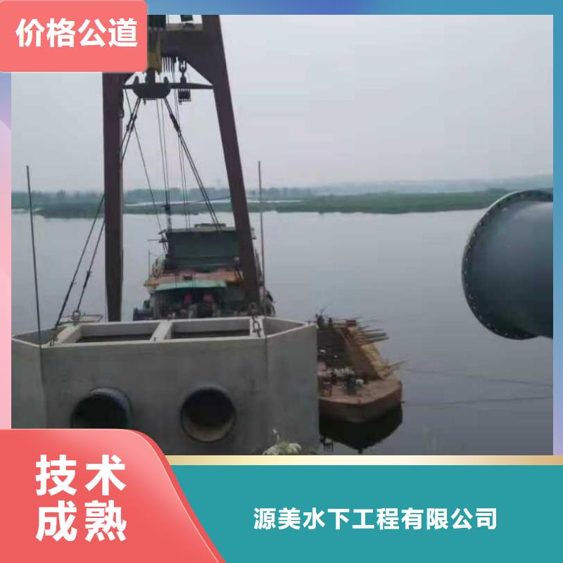 水下作业潜水施工多家服务案例