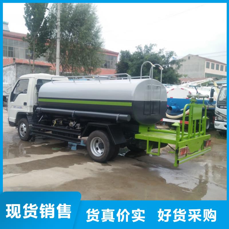 洒水车小型洒水车品质信得过