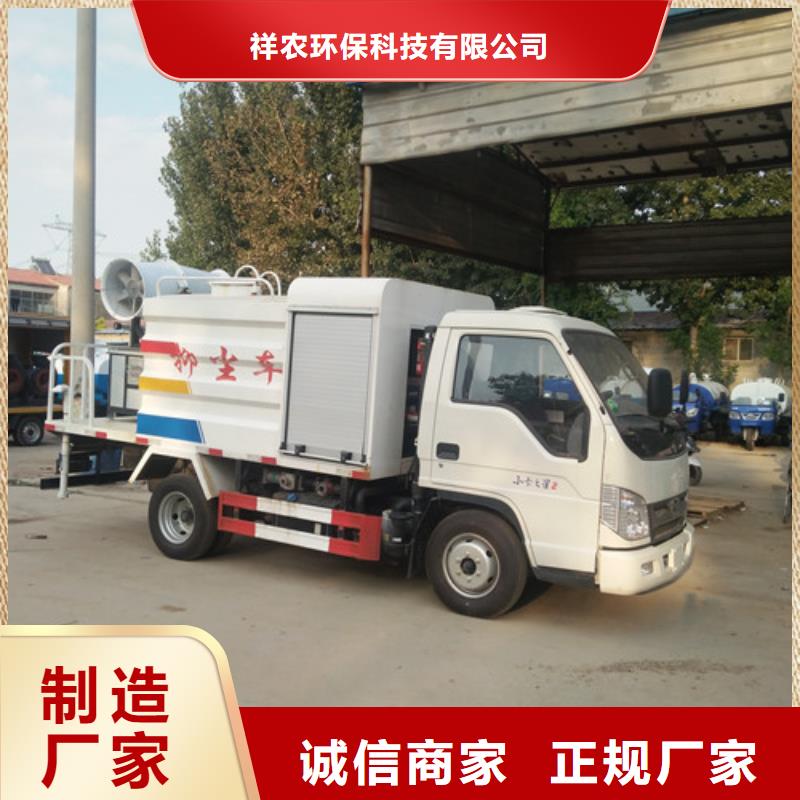 洒水车小型洒水车品质信得过