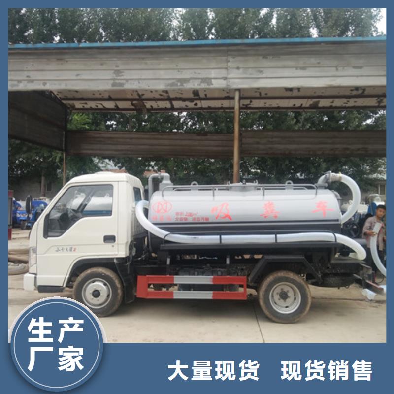 吸粪车吸粪车厂家快速物流发货