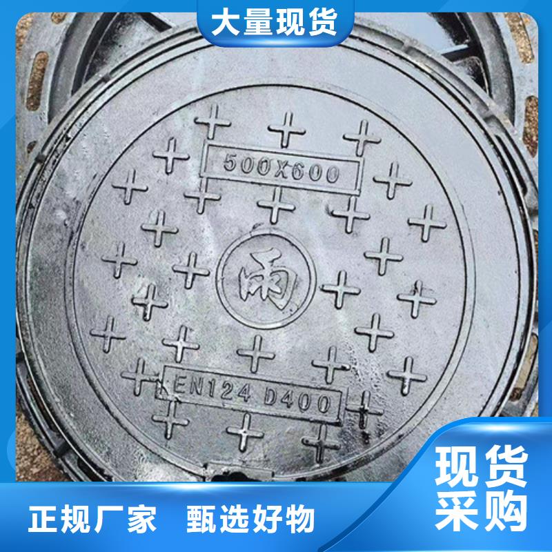 【井盖球墨铸铁井盖追求品质】