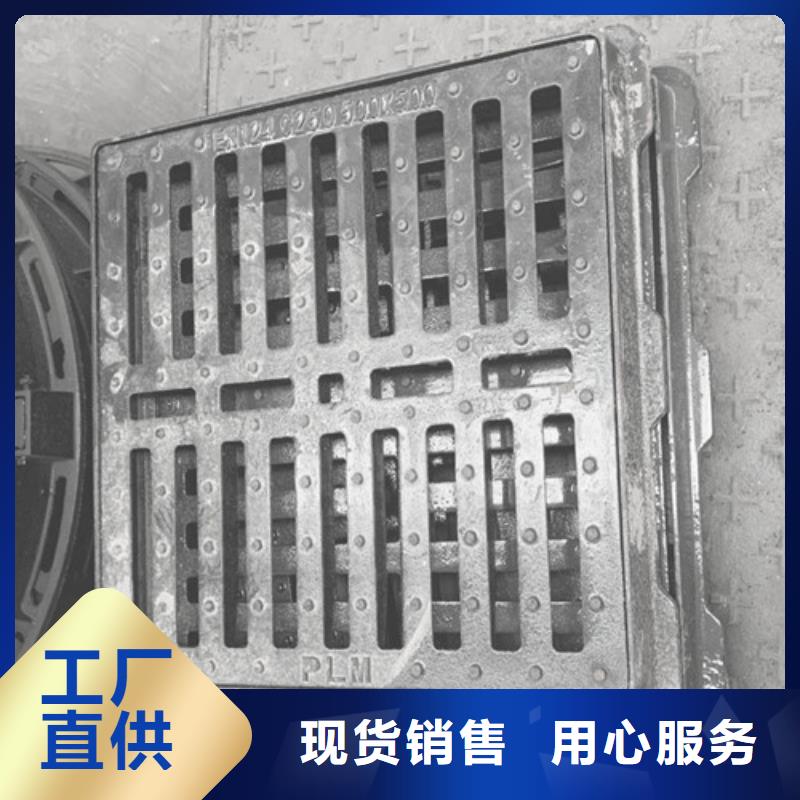 【井盖球墨铸铁沟盖板品质信得过】