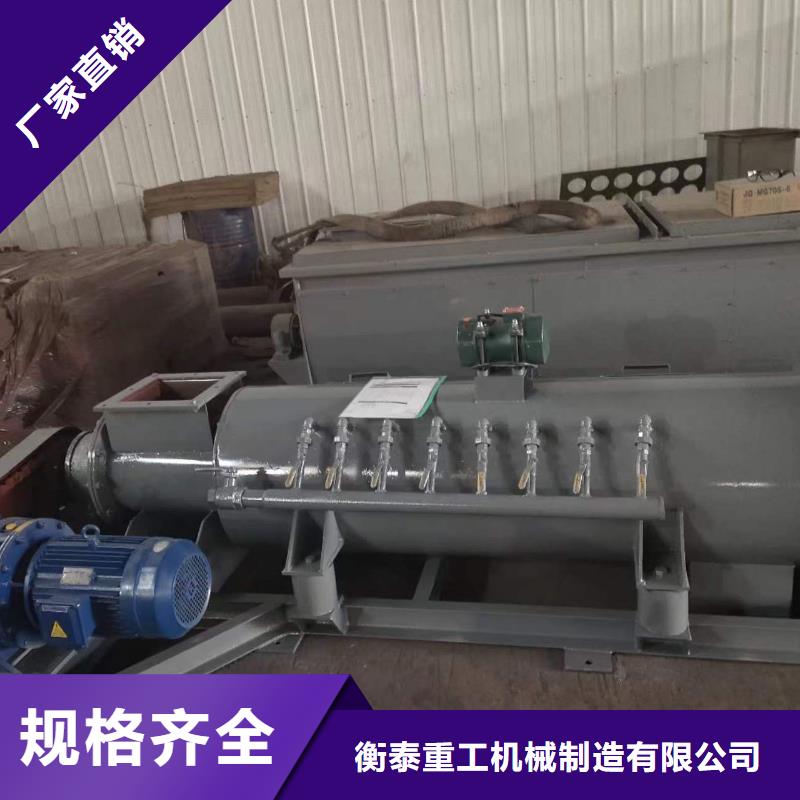 粉尘加湿搅拌机埋刮板输送机自营品质有保障