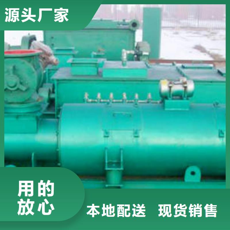 粉尘加湿搅拌机一站式采购方便省心
