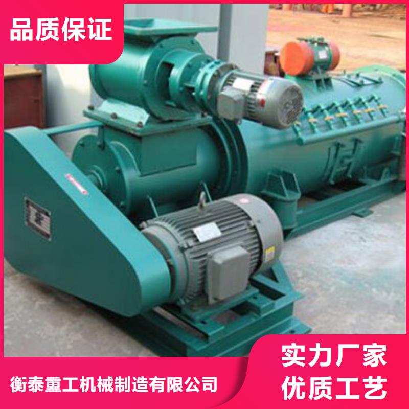 粉尘加湿搅拌机_斗式机定金锁价