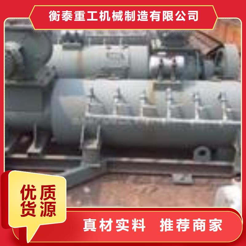 粉尘加湿搅拌机螺旋输送机免费安装