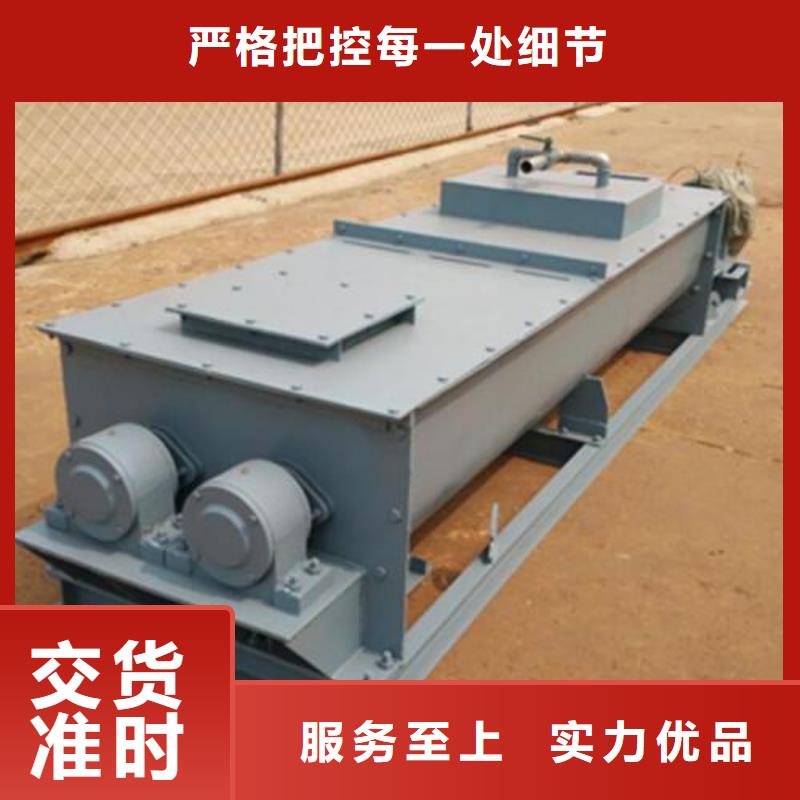 粉尘加湿搅拌机_斗式机定金锁价