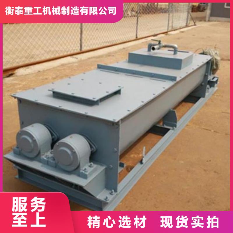 粉尘加湿搅拌机【震动给料机】厂家直销