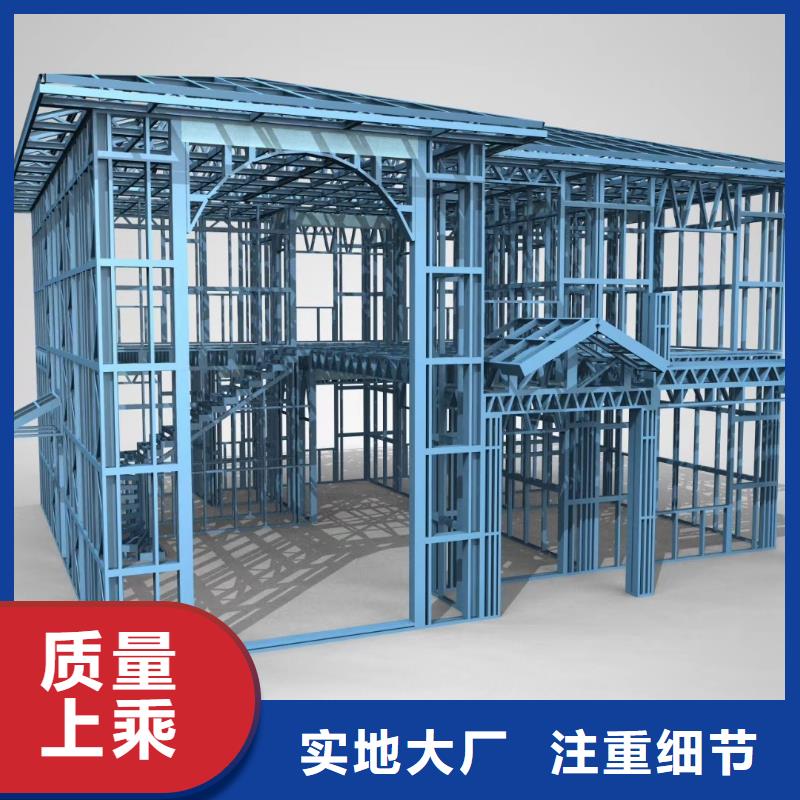 【6-轻钢别墅材料一站式服务专业品质】