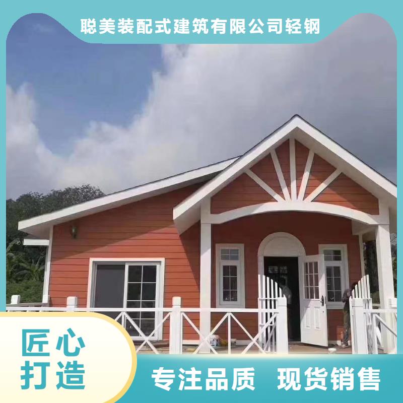 【6】轻钢房屋随到随提