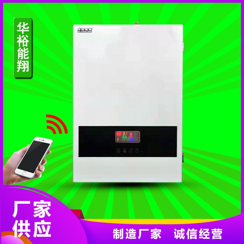 电壁挂炉-电锅炉保障产品质量