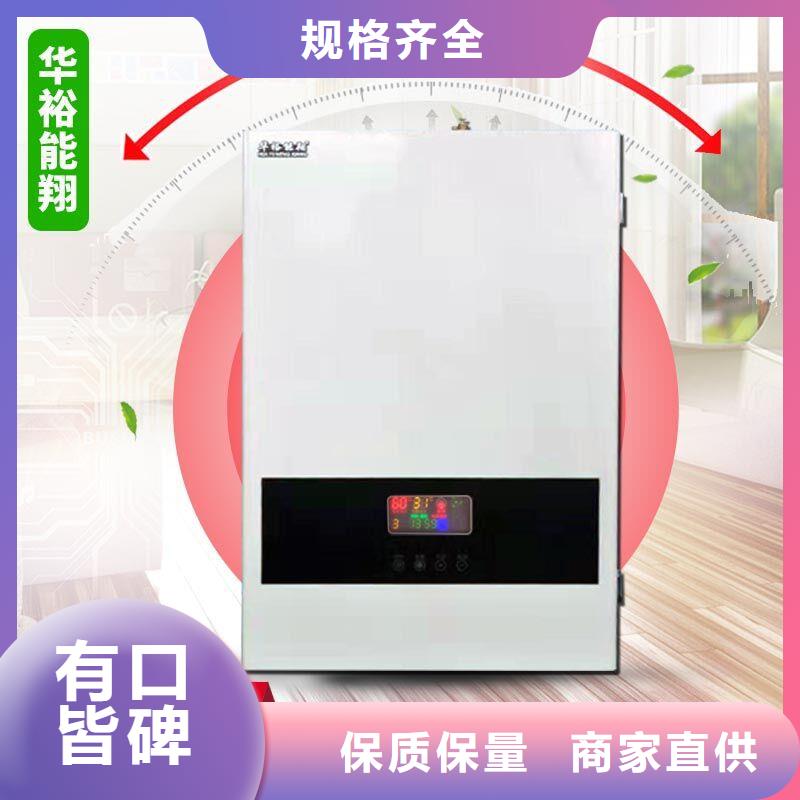 电壁挂炉壁挂式家用电锅炉品质优选
