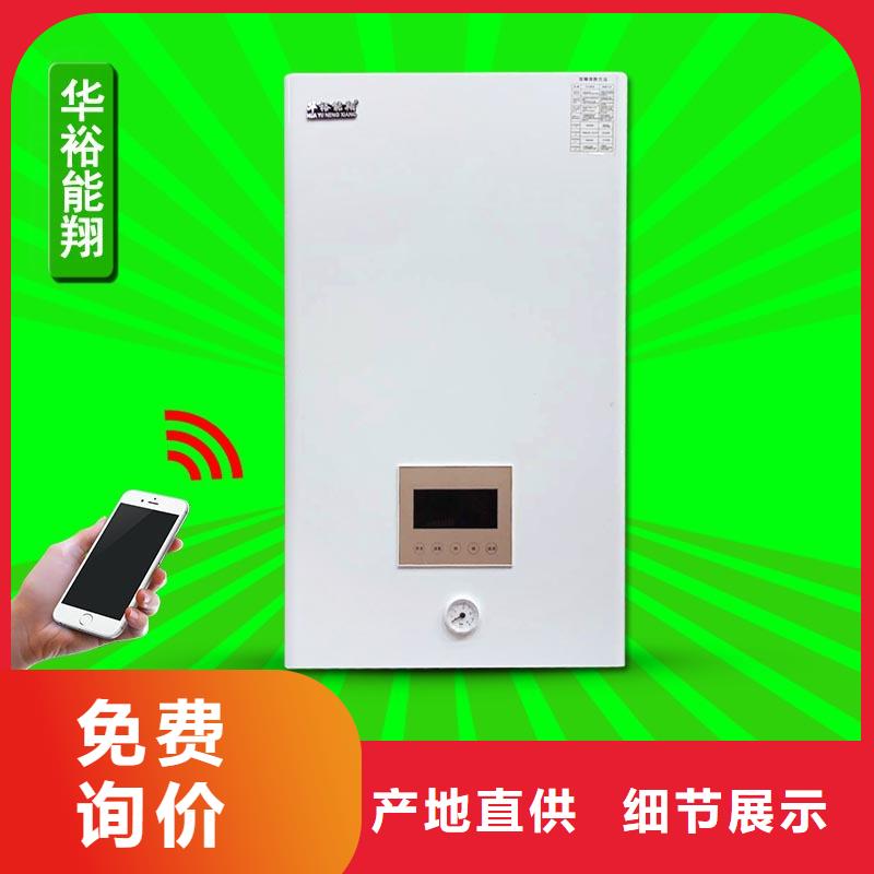 电壁挂炉【家用电采暖炉】严选用料
