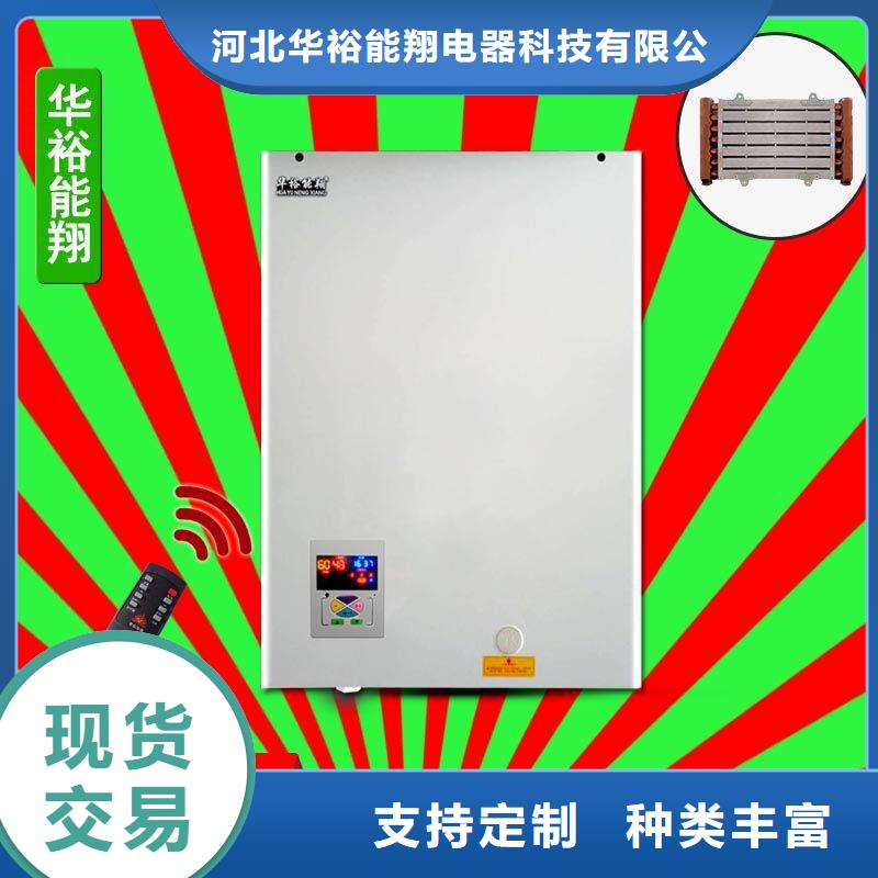 电壁挂炉电锅炉好产品放心购