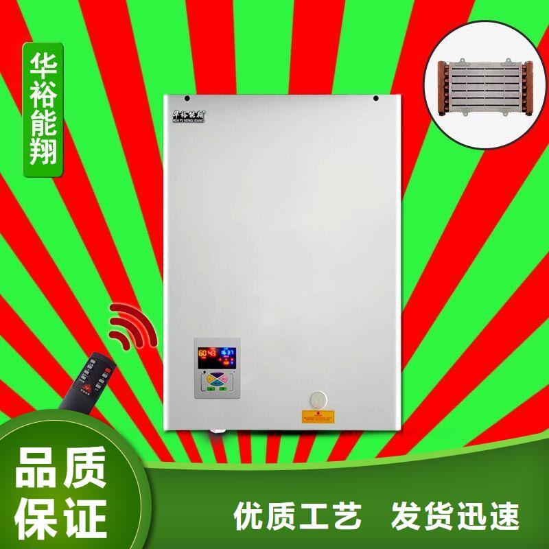 电壁挂炉电采暖炉诚信经营