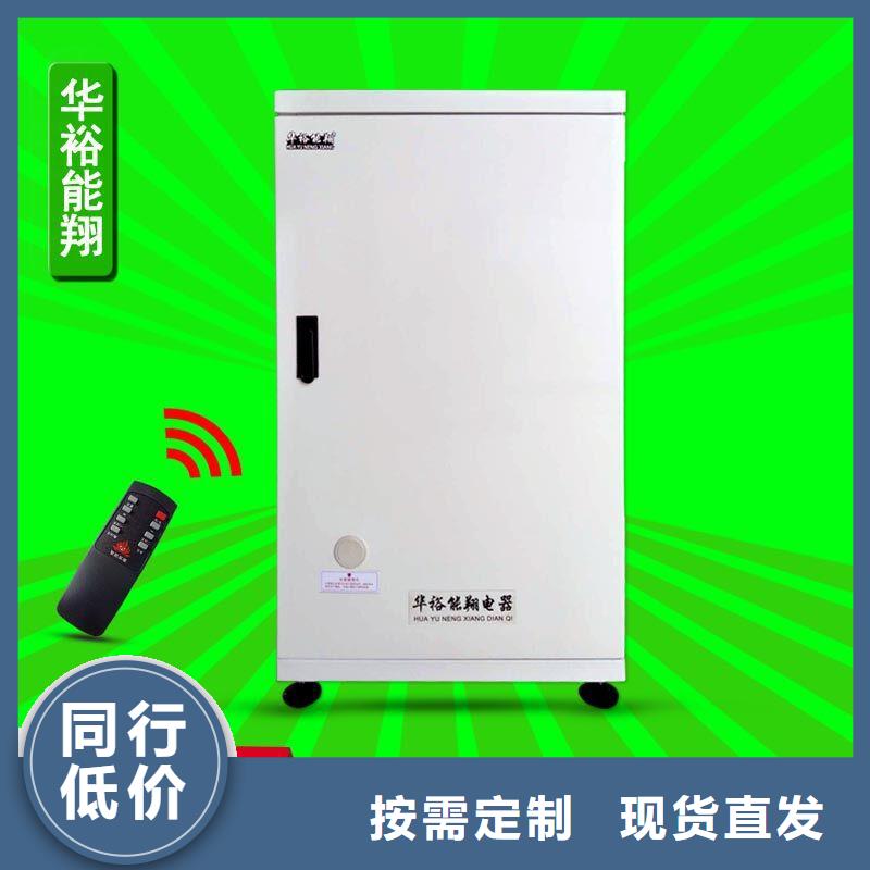 电壁挂炉【碳晶电暖器】细节展示