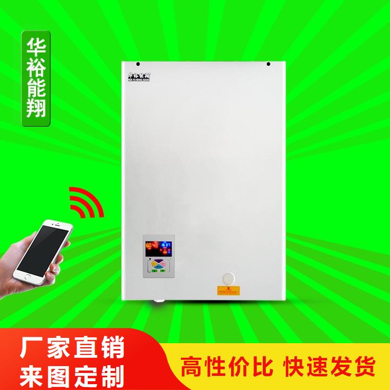 电壁挂炉电锅炉好产品放心购