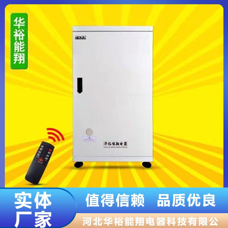 电壁挂炉碳晶电暖器专业厂家