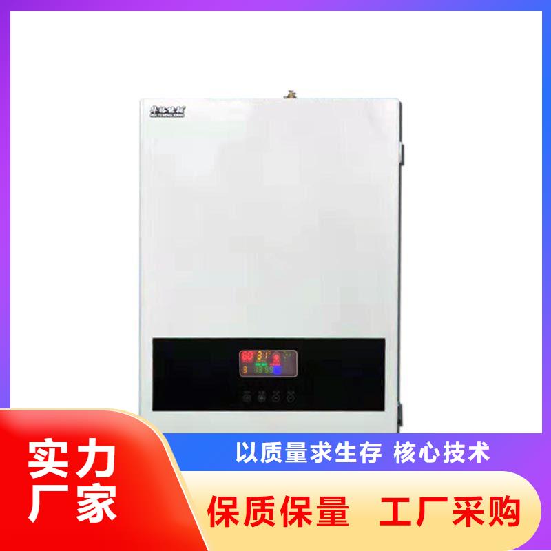 电壁挂炉电锅炉好产品放心购