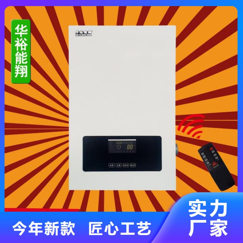 【电壁挂炉】电锅炉价格实在