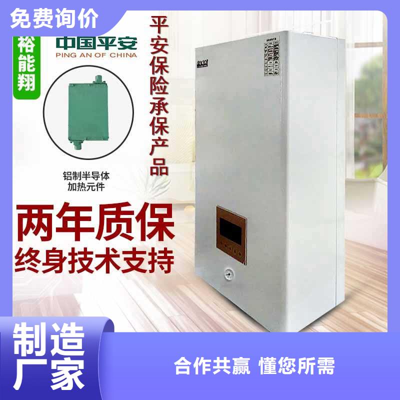 【电壁挂炉】电锅炉价格实在