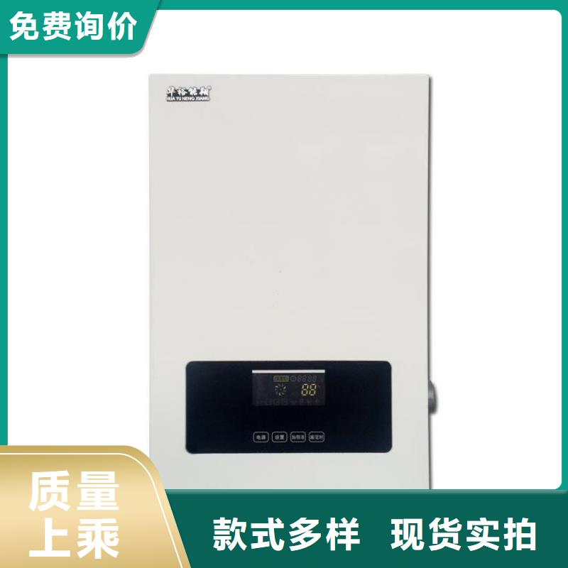 电壁挂炉电采暖炉诚信经营
