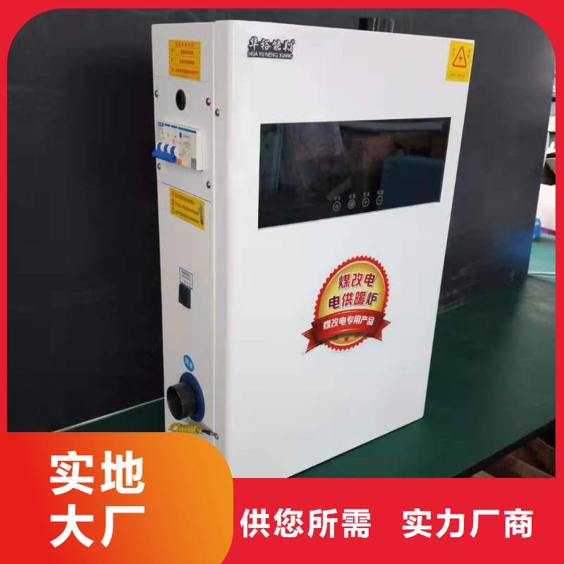 半导体电锅炉碳纤维电暖器实力公司