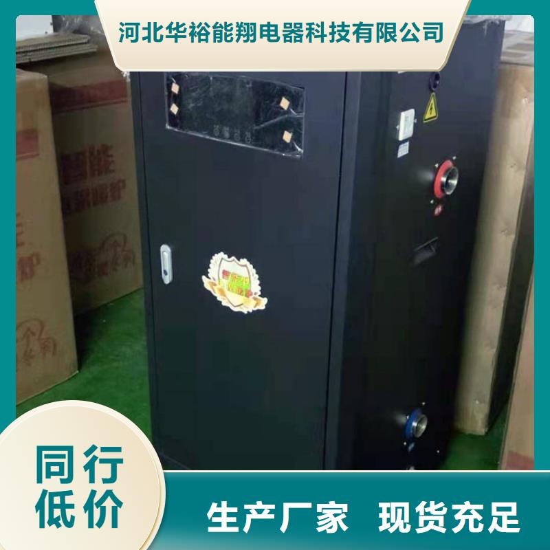 半导体电锅炉家用电锅炉诚信可靠