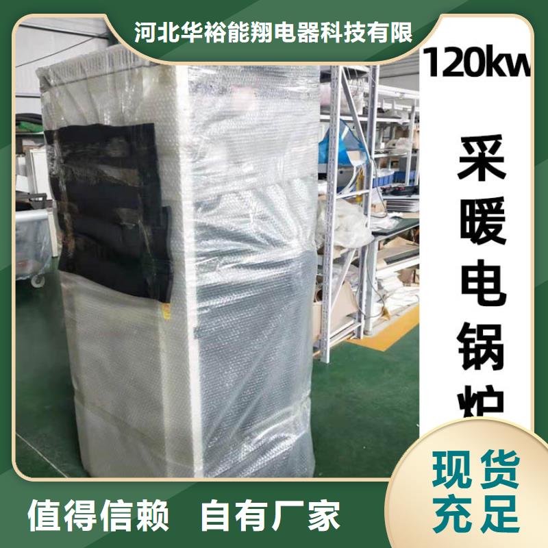 电热水锅炉家用电采暖炉多种优势放心选择