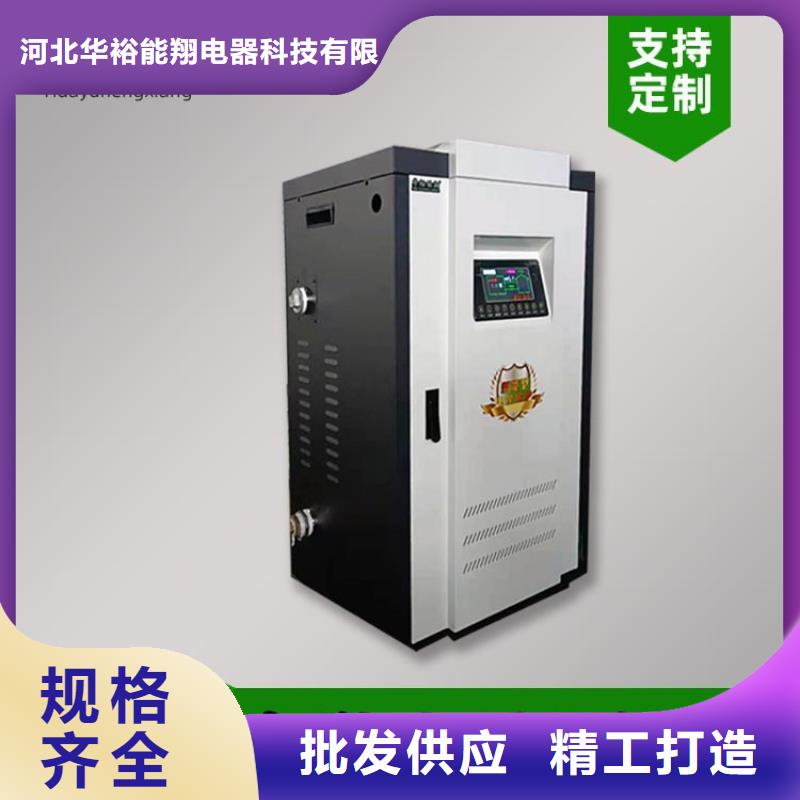 电热水锅炉【远红外电热幕】定制不额外收费